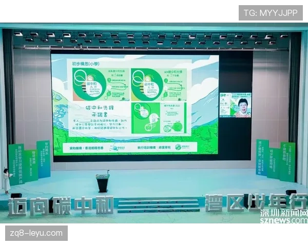 欧洲杯迈向碳中和：赛事引领可持续发展新潮流