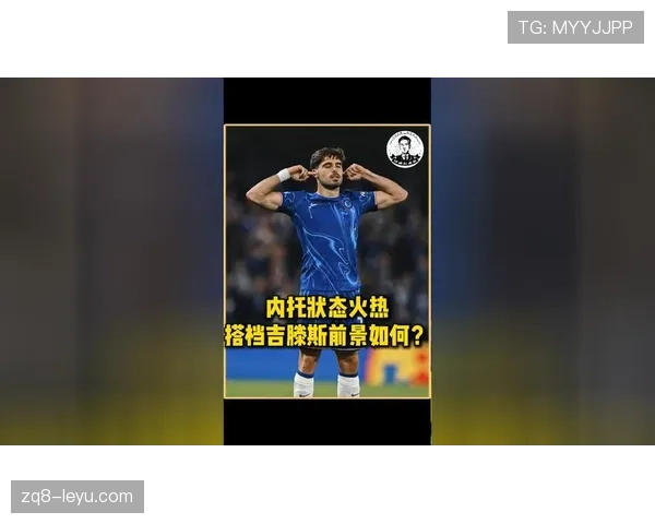 英超新星内托状态火热，关键进球助球队连胜