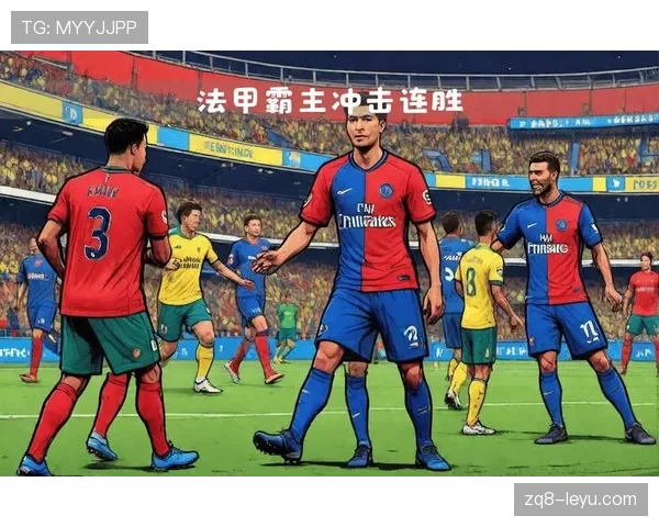 南特队攻防兼备稳步提升，全力冲击联赛冠军