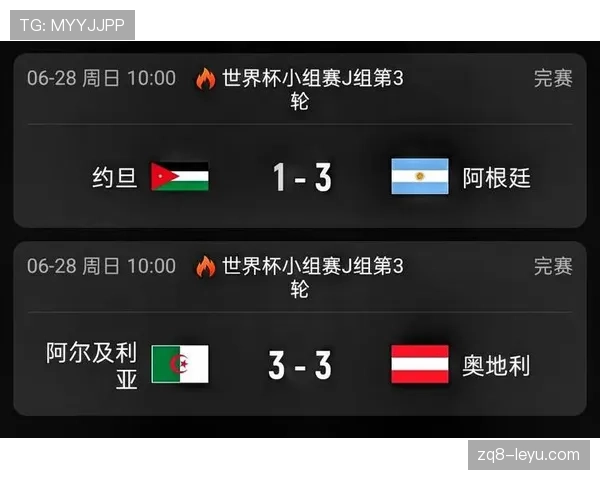 伊朗无缘2026世界杯32强:小组赛末轮后出局